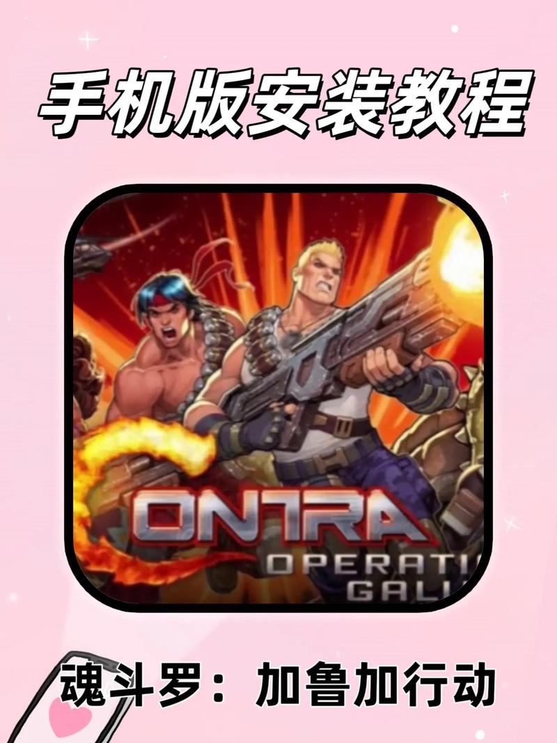 魂斗罗加鲁加行动第七项修改器