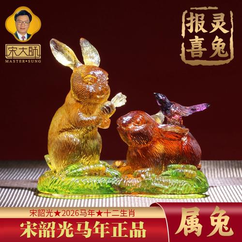 太岁琉璃