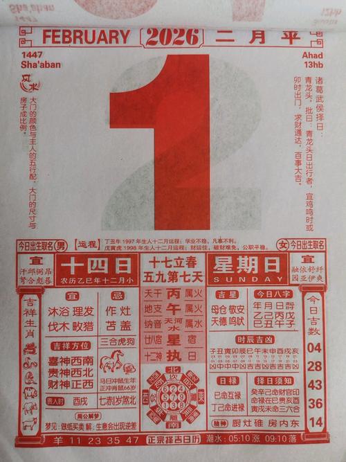 台历2026年第一名