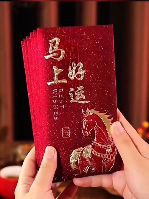砂烫金新年红包