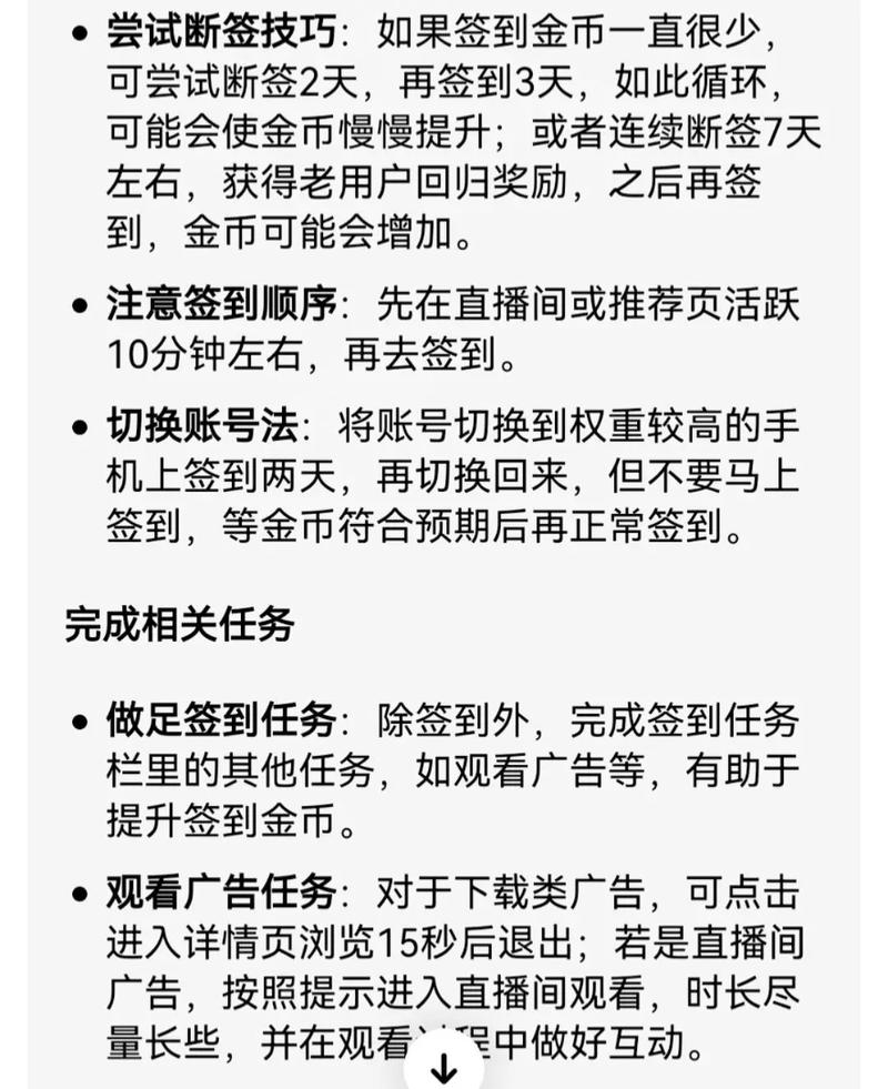 签到赚钱方法防走失