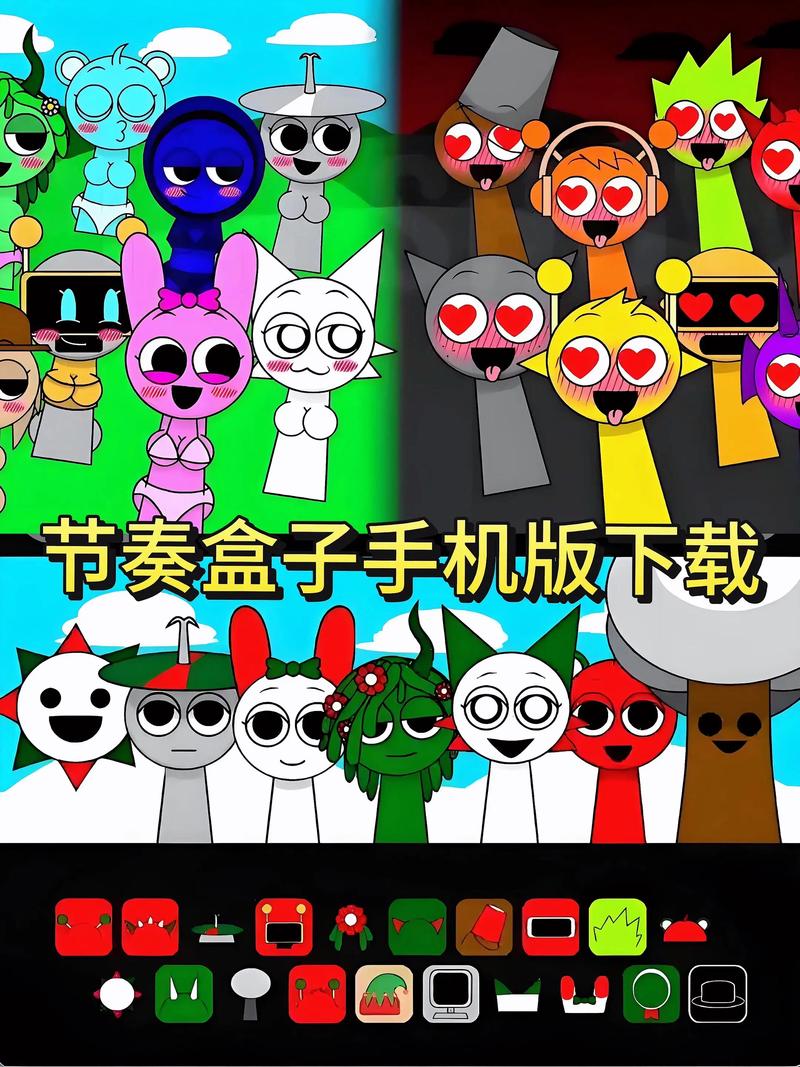 节奏盒子最新版本九种模式