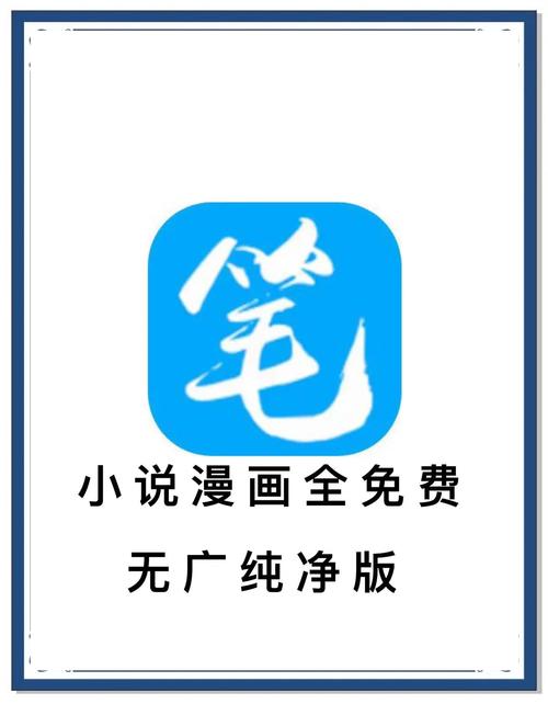 笔趣阁内置菜单无广告纯净版 2021.09.63