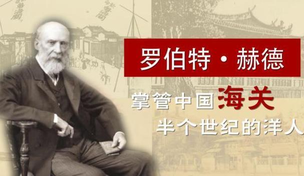 大生意人赫德