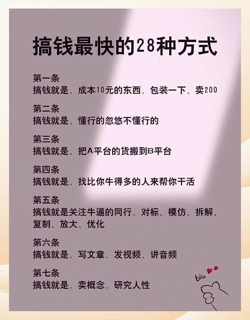 怎么快速赚钱30块