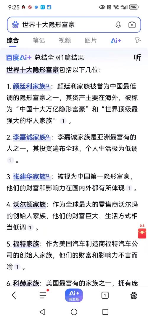 中国隐形富豪第一名全人物解锁