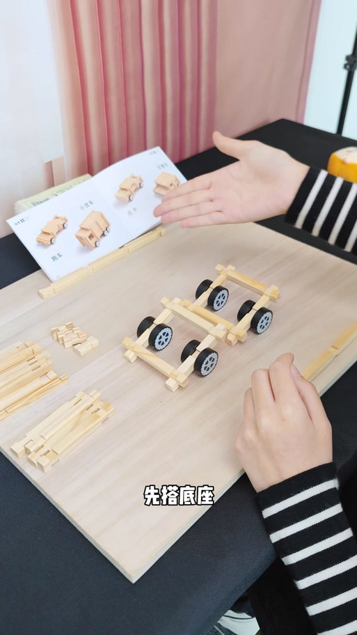 智酷堡榫卯积木给力版
