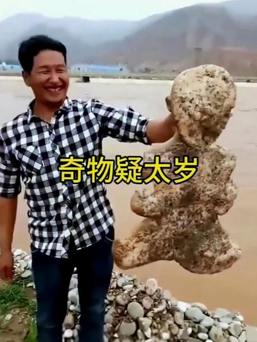 太岁人脸