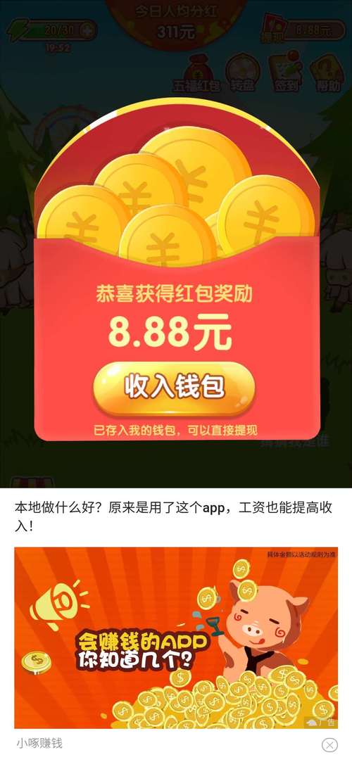运动赚钱红包提现版