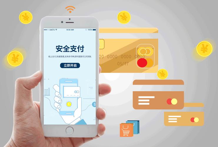 金融即时支付免费绿色版