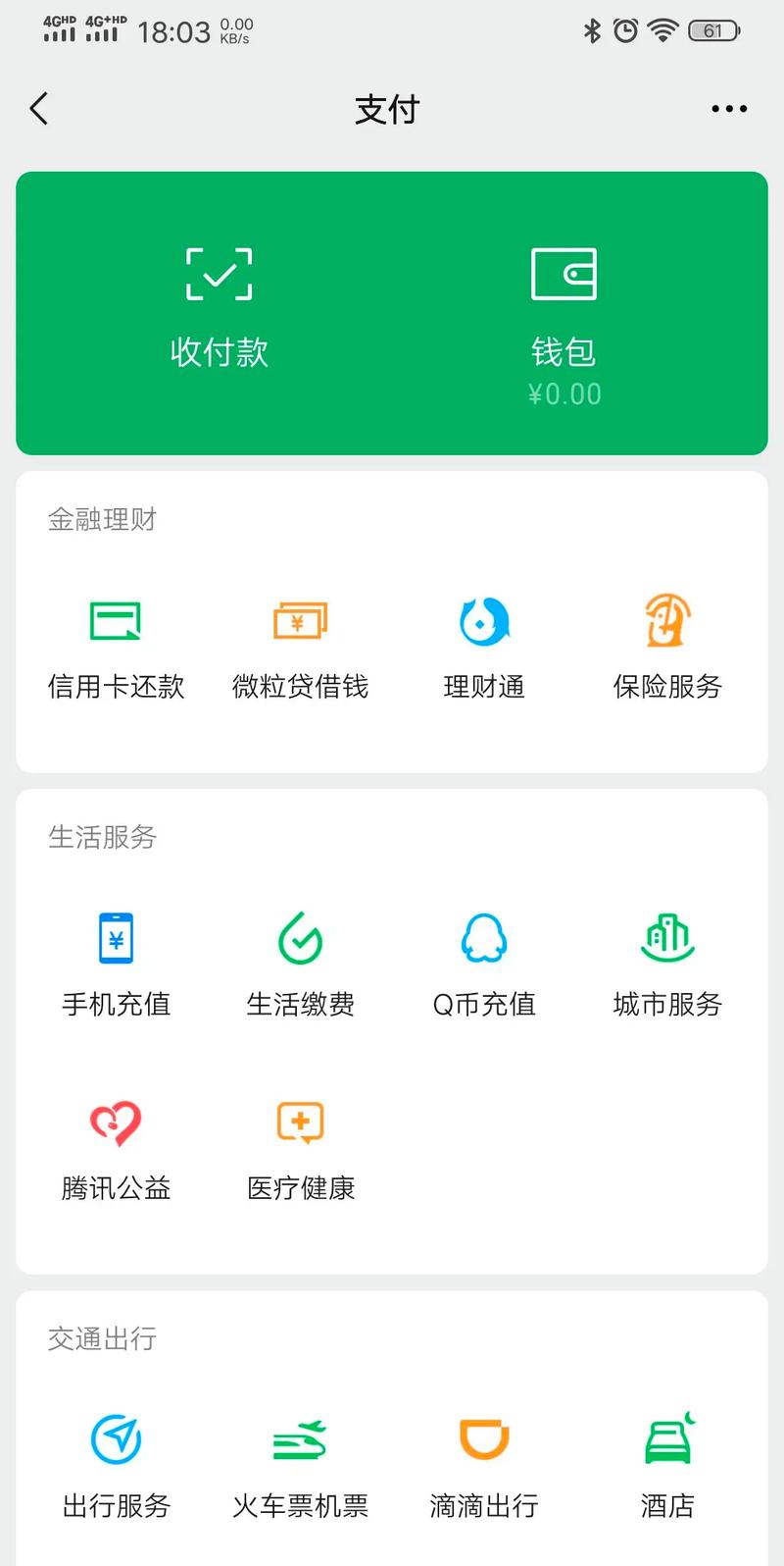 零钱红包贺岁版