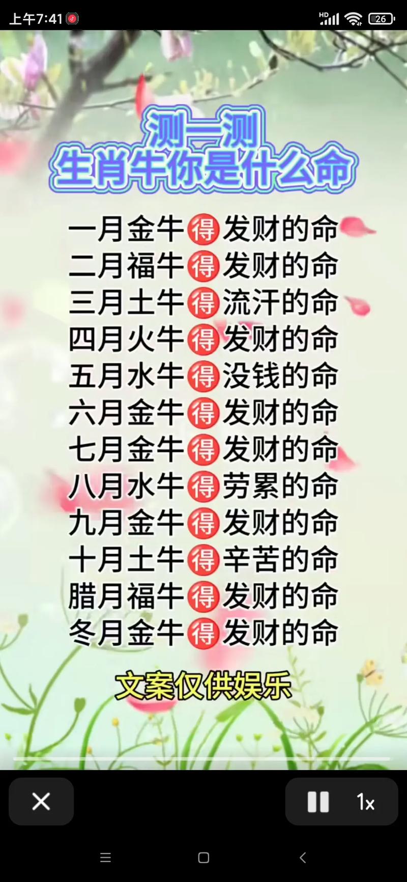 几月的牛最享福无需付费版