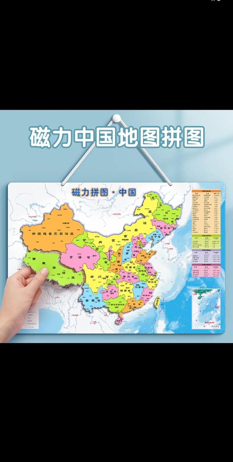 中国拼图极速版app