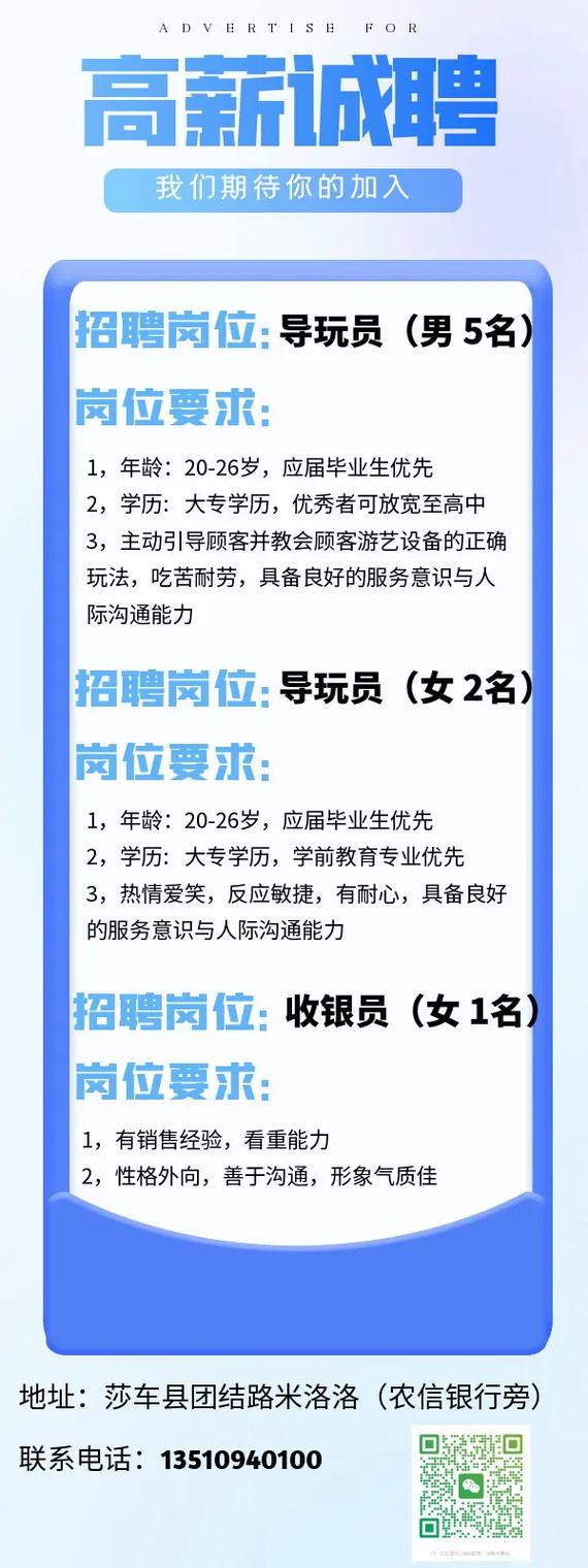 莎车县找工作安卓无弹窗版