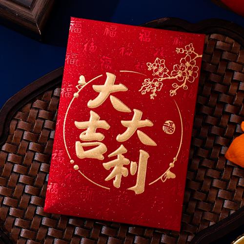 磨砂新年红包