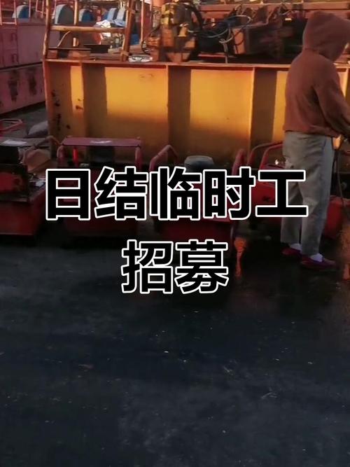 聊城临时工日结平台免费高清影视