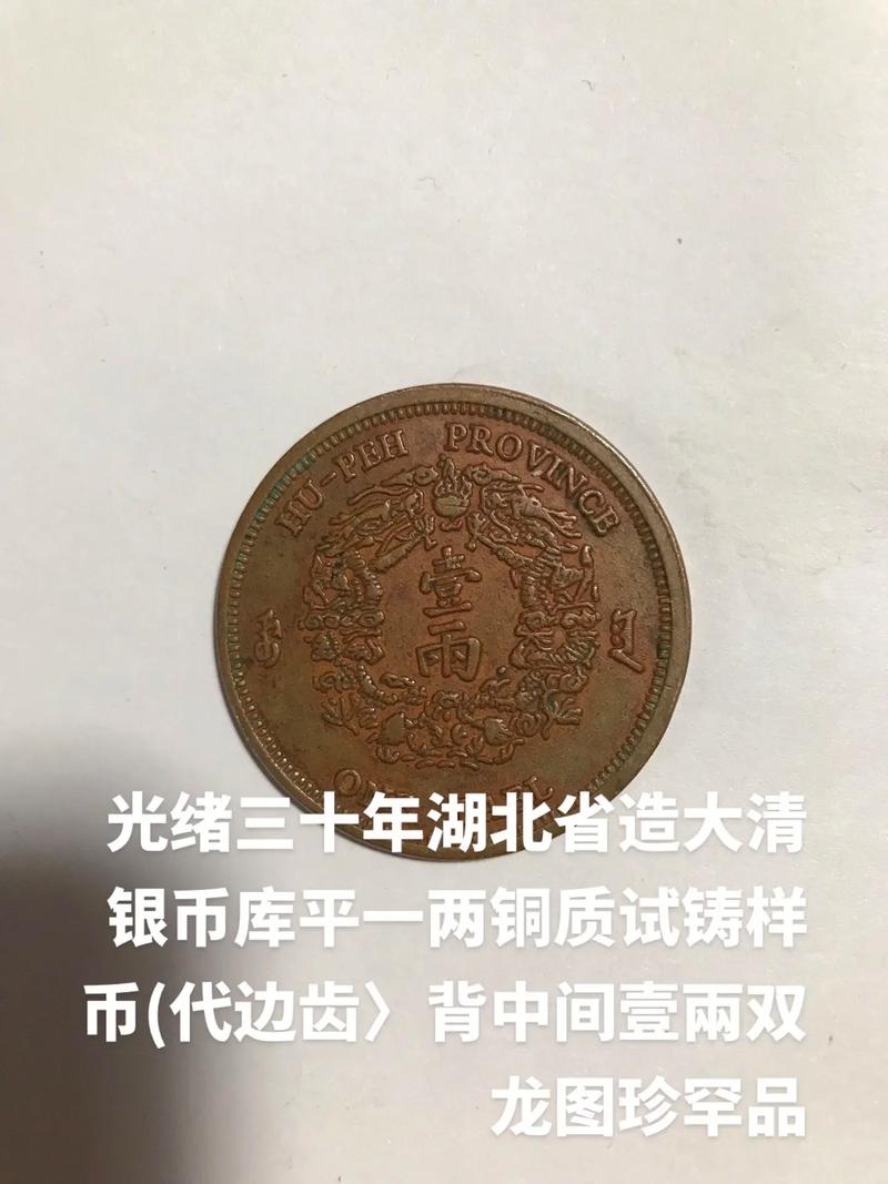 壹雨币