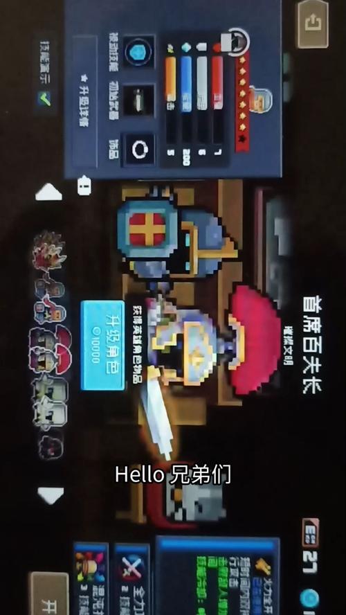 元气骑士稳定版破解版4.2.8