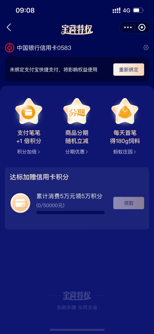 支付宝积分手机版