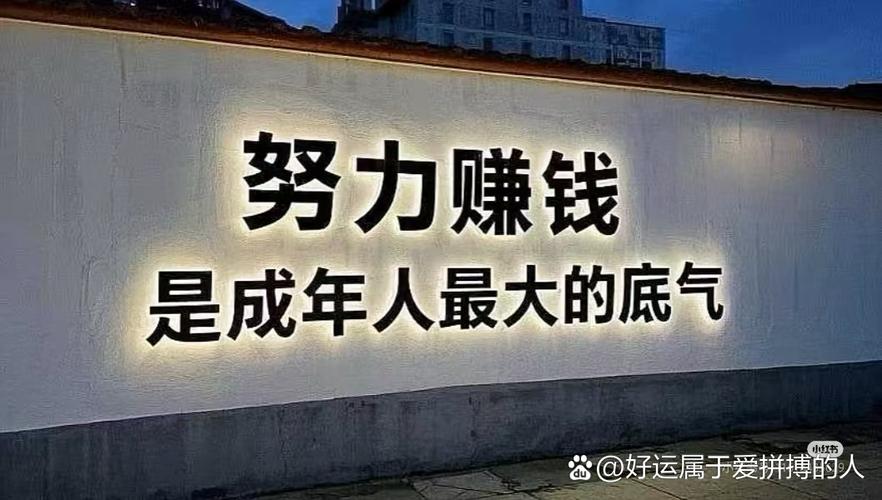 无需压力赚钱