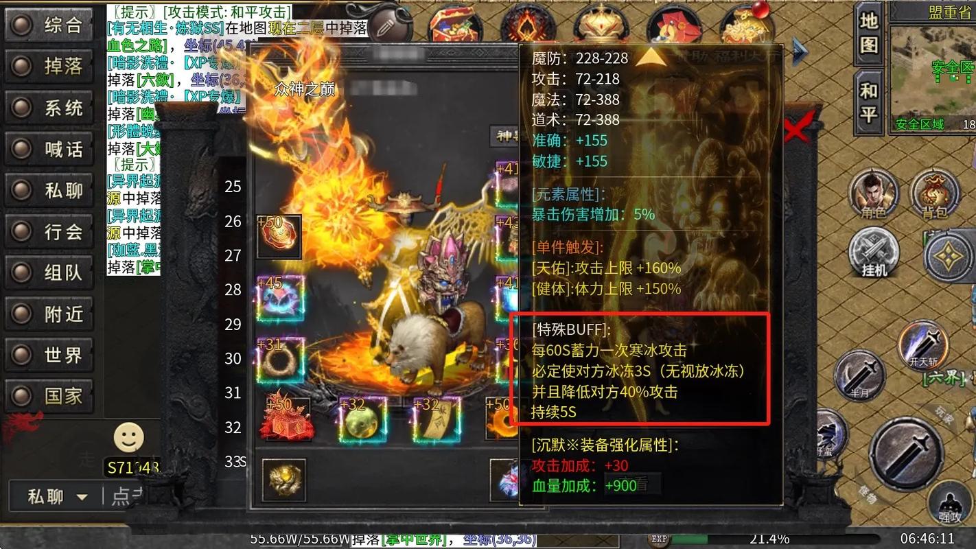 沉默神器单职业