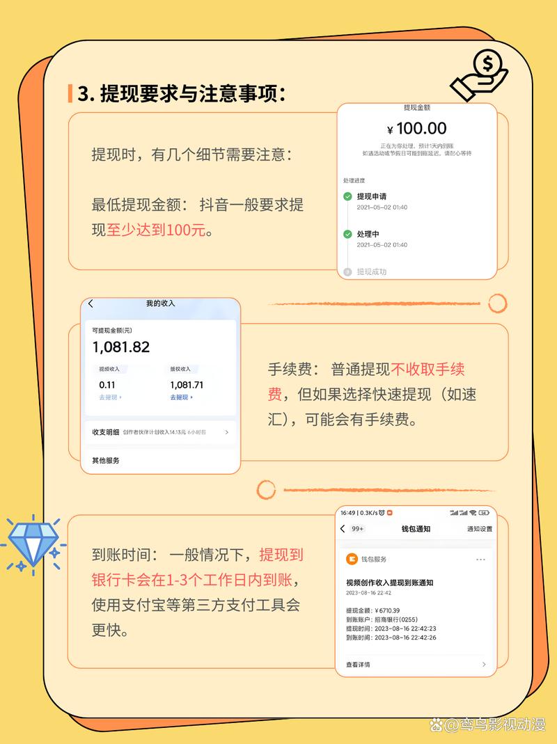 钻石怎么提现到现金无限时间版