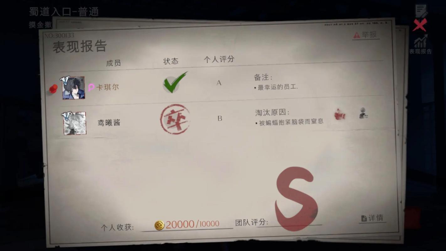 超自然行动组可以赚人民币吗无限金币版