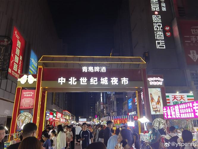 中北世纪城聚合盒子