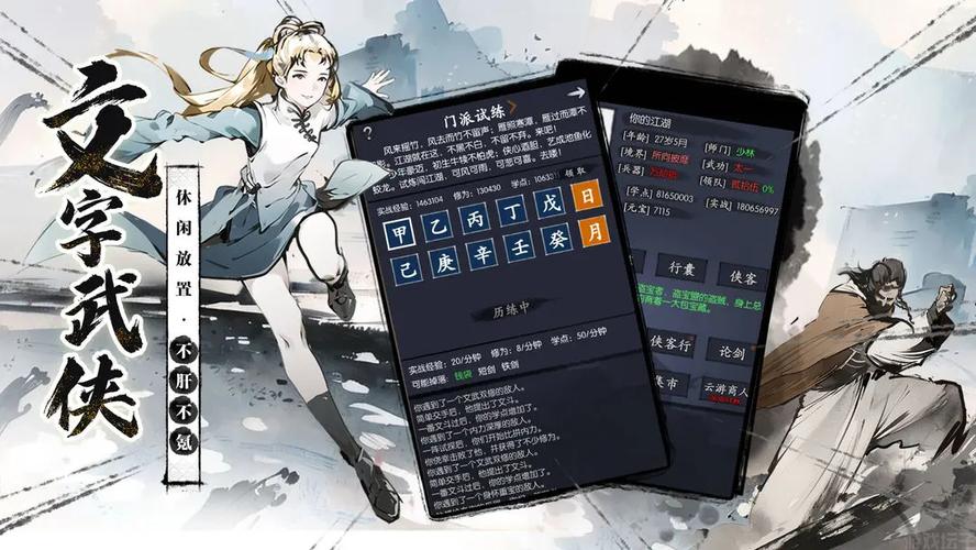 你的江湖手游官方版