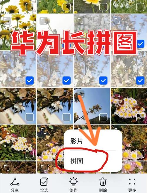 怎么拼图