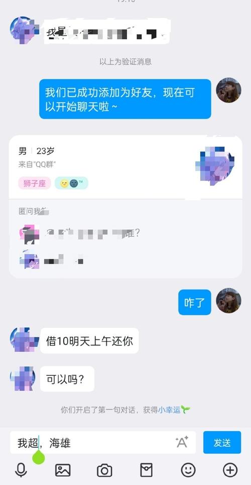 U聊