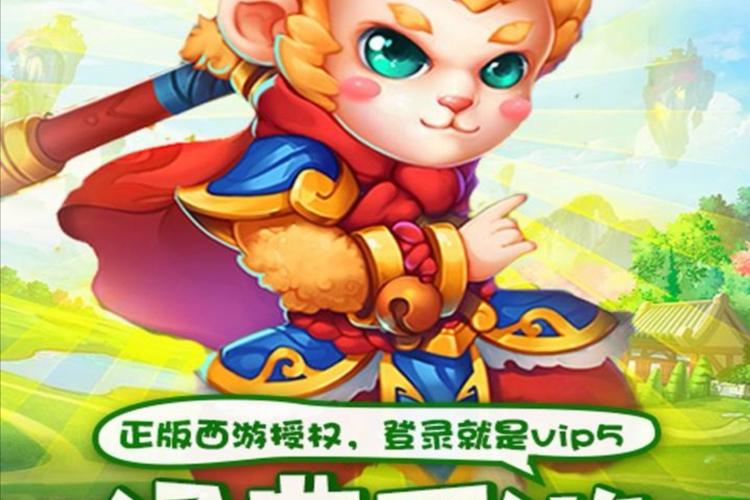 悟空快跑 1.5.5