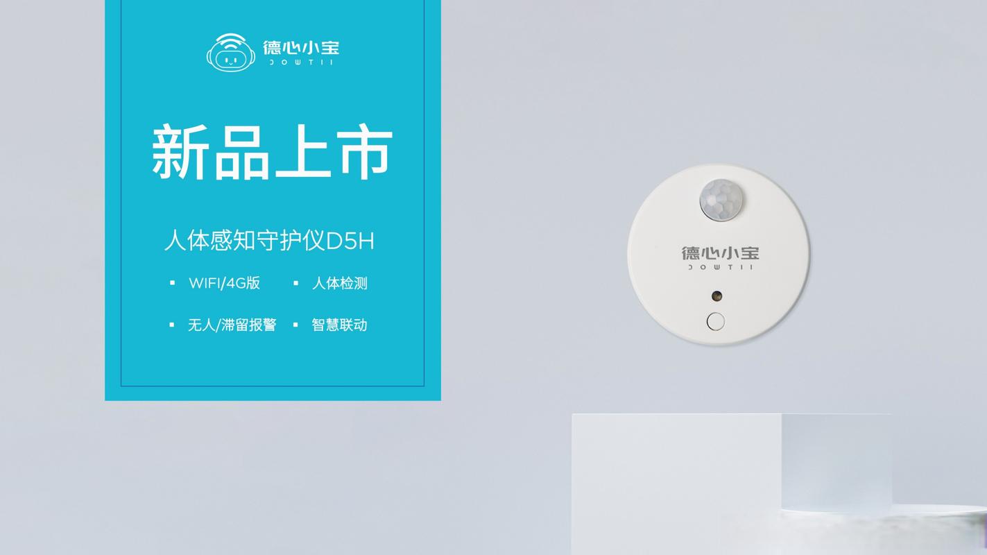 德心小宝测试新版
