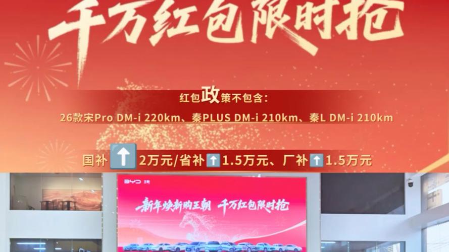 王朝新年红包