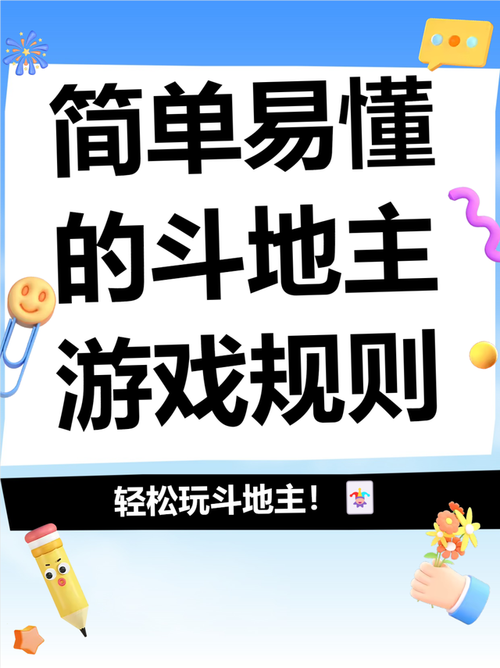 二龙湖浩哥斗地主屯霸打法安卓破解无限能量版