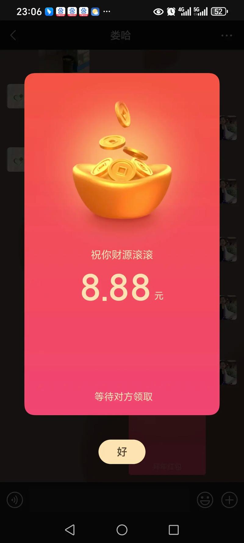 今晚红包