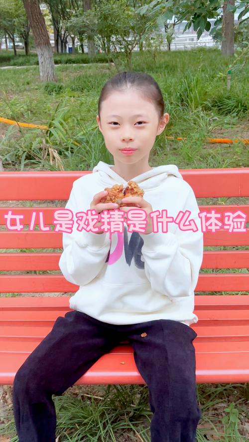 女儿戏精是什么体验