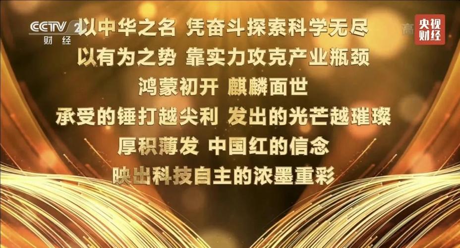 国之璀璨安卓破解TV版