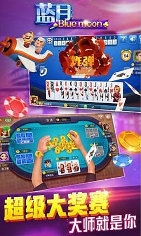 蓝月棋旧版 v4.2.0
