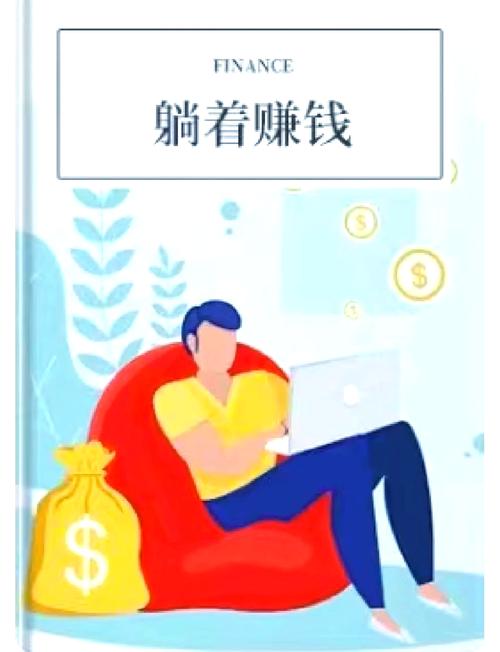 躺赚资源安卓破解无限阅币版