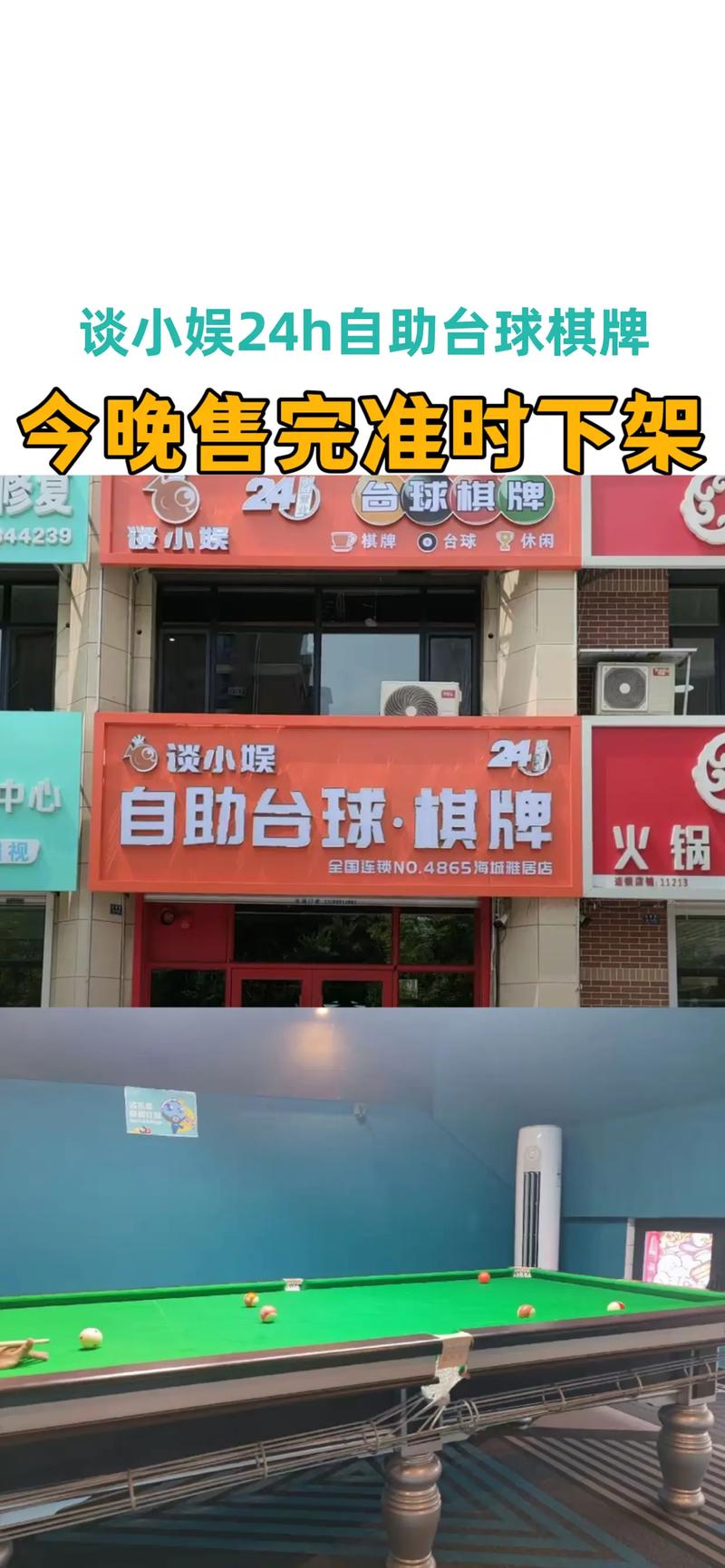 谈小娱24h自助棋牌