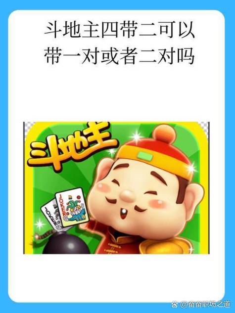 孬孩斗地主九炮7响是哪一期旧版本