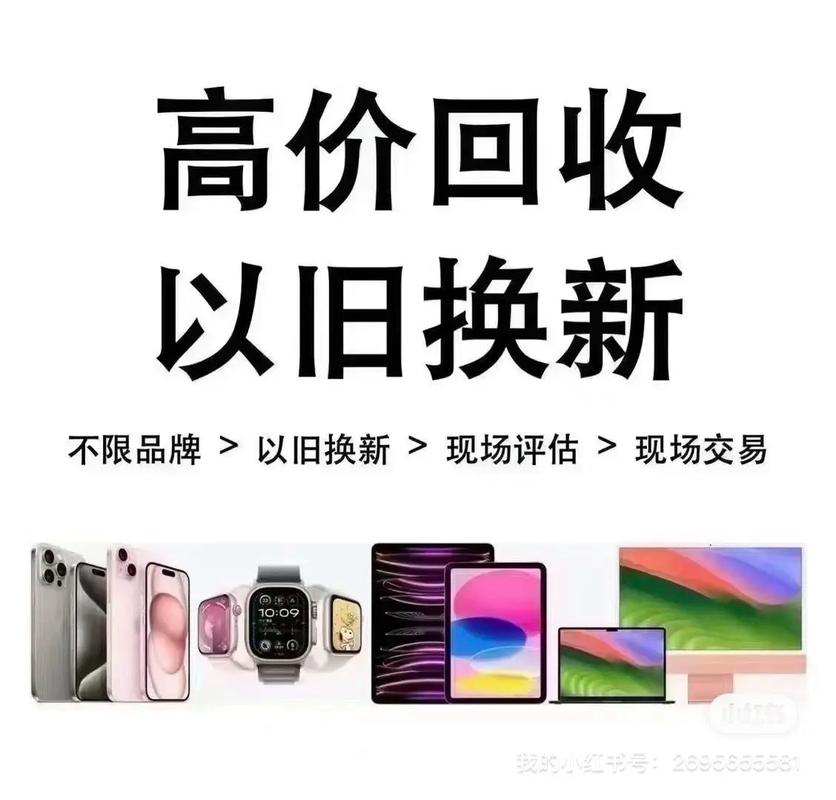 找靓机上门回收