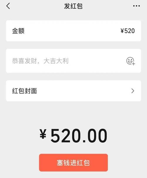 信息红包
