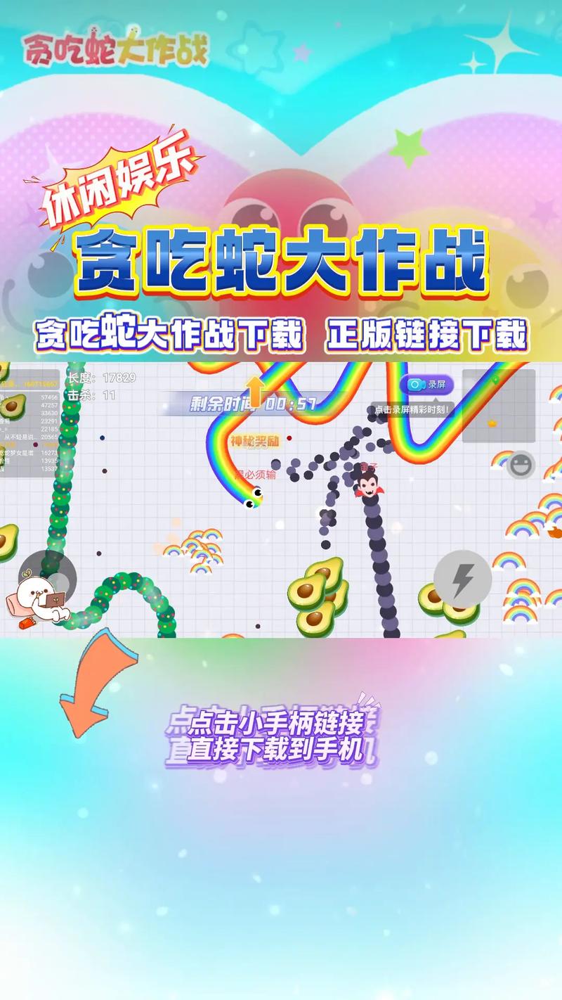贪吃蛇入口
