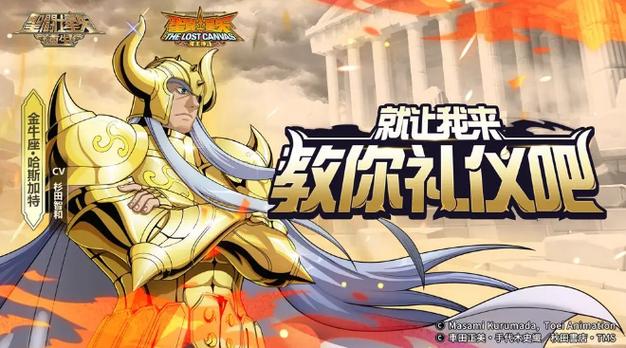 圣斗士星矢重生高爆版无限资源版