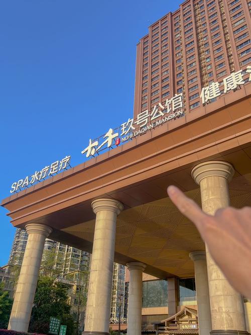 大千玖号公馆