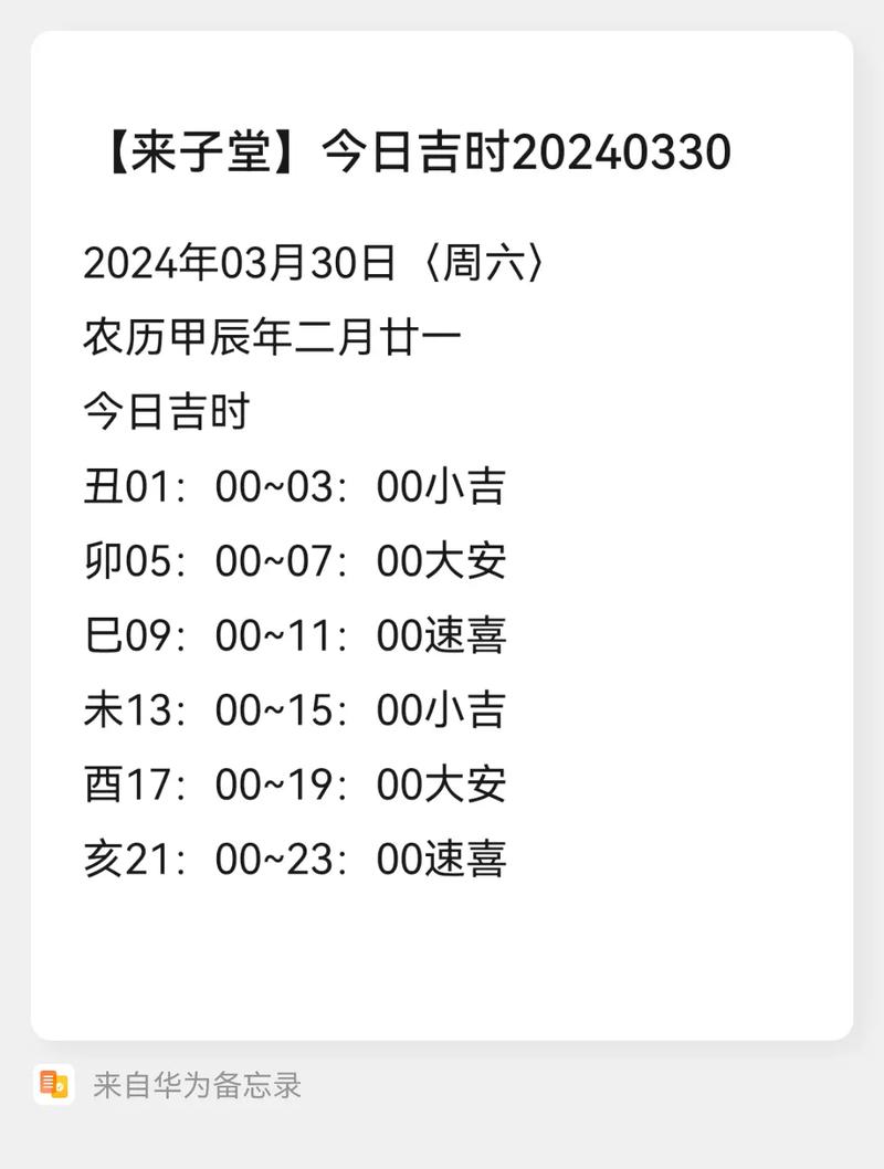 今日吉祥免费vip版