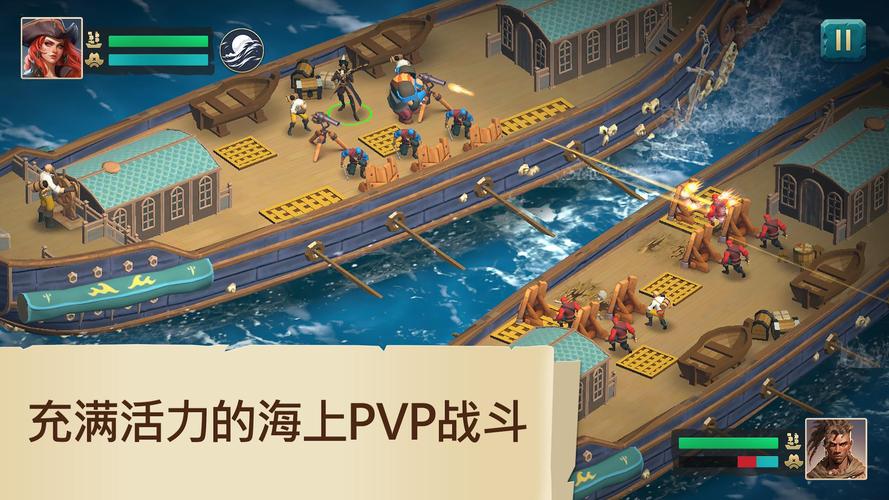 海盗船：建造与战斗