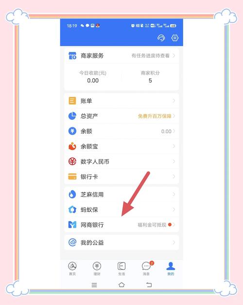 支付宝怎么提现